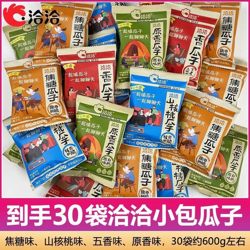 速发洽洽香瓜子葵花籽恰恰五香瓜子炒货小包装年货新货休闲零食品