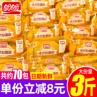 盼盼法式软面包整箱早餐蛋糕点心小面包休闲零食小吃礼盒