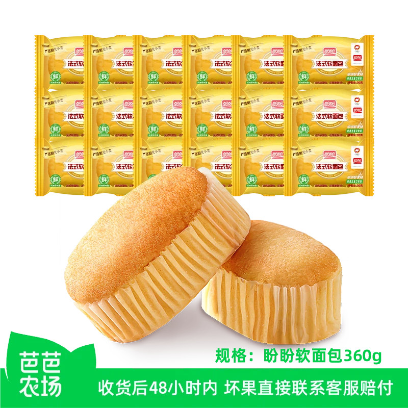 【芭芭农场】盼盼法式软面包360g整箱下午茶早餐休闲糕点充饥饱腹
