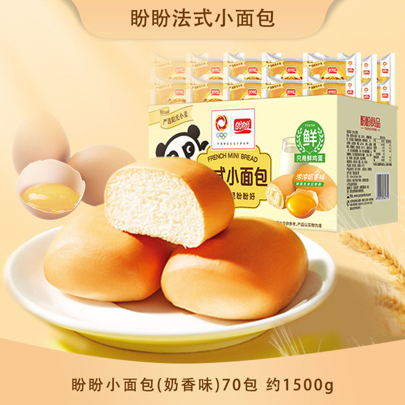 Bánh Panpan (vị sữa) 70 gói, khoảng 1400g