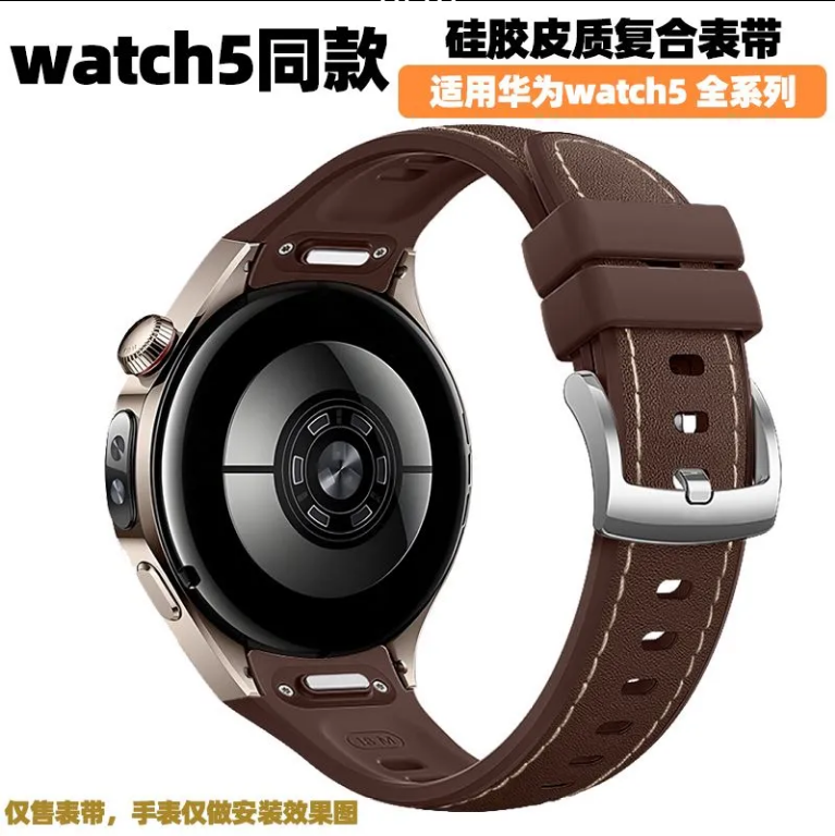 适配华为watch5素皮硅胶复合手表带专用按压式真皮男女46腕带42mm