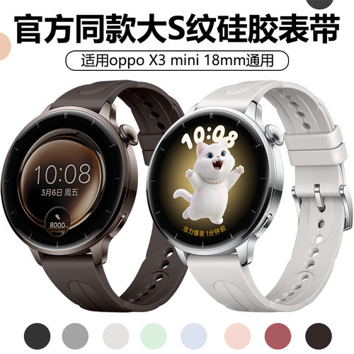 适配OPPO手表watchX3 X2mini硅胶表带新款高级感GT5/GT6 41女腕带