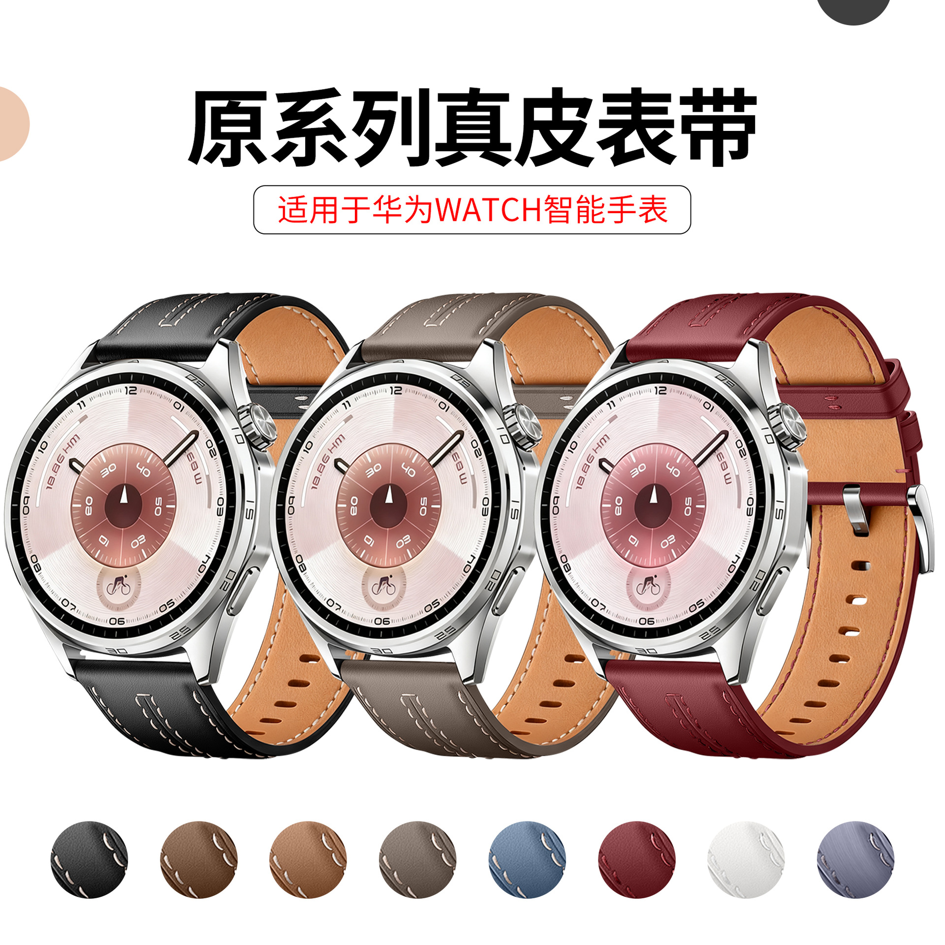 适用于华为gt6真皮表带官方原装同款头层牛皮表带GT6 Pro真皮
