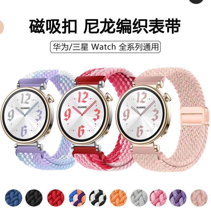 尼龙编织表带适用华为gt6手表表带18mm磁吸式huawei watchGT6