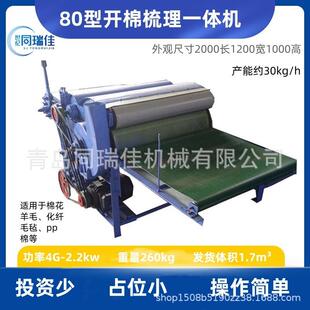 同瑞佳机械单辊吸尘弹花机旧衣服开松机开线机羊毛机器开毛机