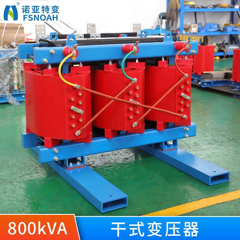 SCB10-800kva变压器三相干式电力变压器10kv干式变压器工厂直销