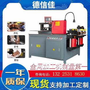 折弯冲孔多功能数控铜排全自动503母排加工机铜排冲压机械设备