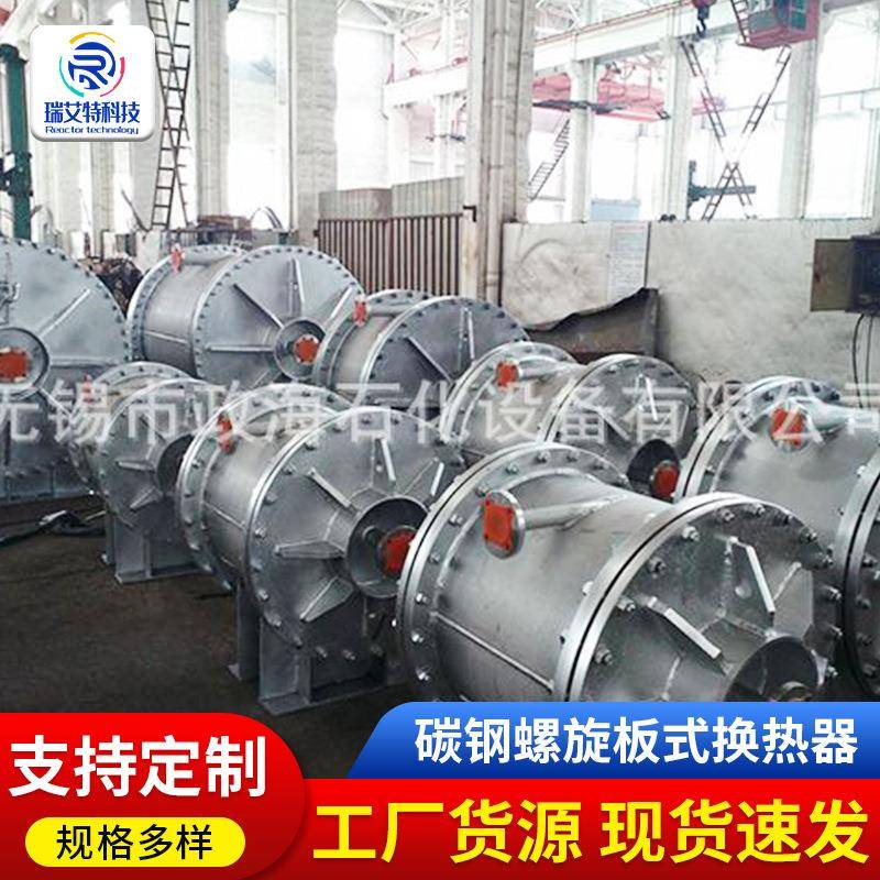 碳钢螺旋板式换热器不锈钢304换热器交换器可拆式螺旋板换热器