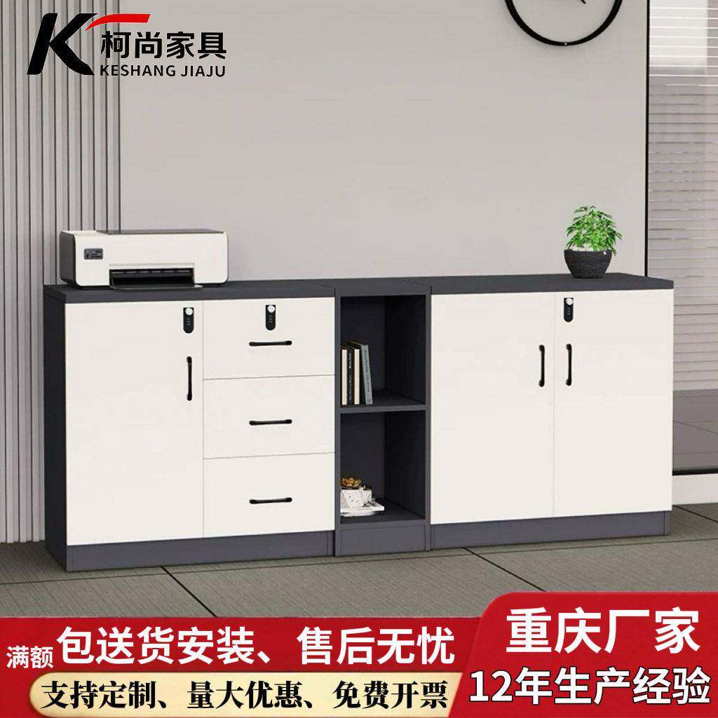 重庆文件柜公室矮柜落地资料柜收纳柜储物柜子密码锁抽屉柜简约