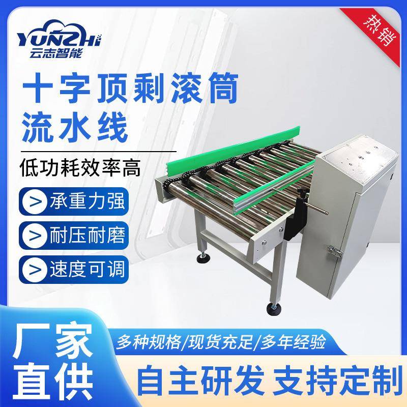无动力滚筒输送机快递分拣食品传送机十字顶升旋转滚筒线高效分拣