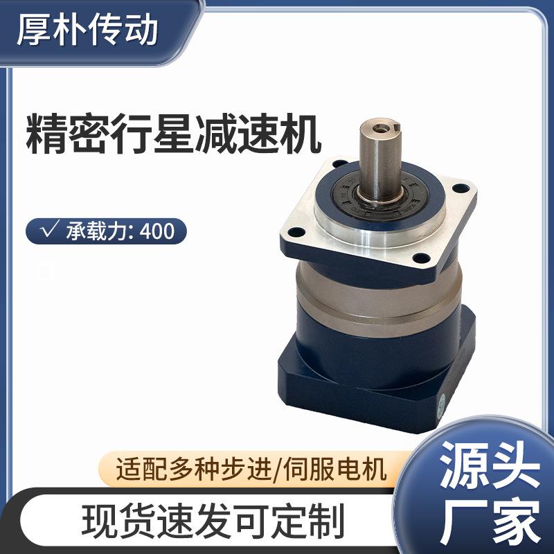 行星减速机蜗杆齿轮减速机伺服步进减速马达法同轴低噪行星减速机