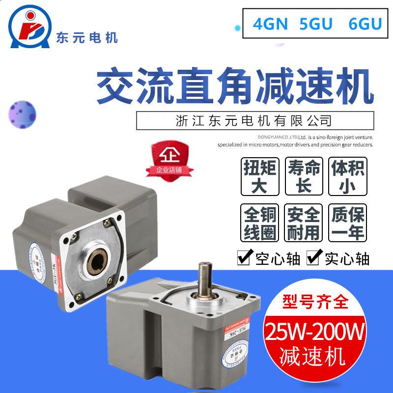 电机中空中实直角变速箱变速器减速机减速齿轮箱4GN-15RC