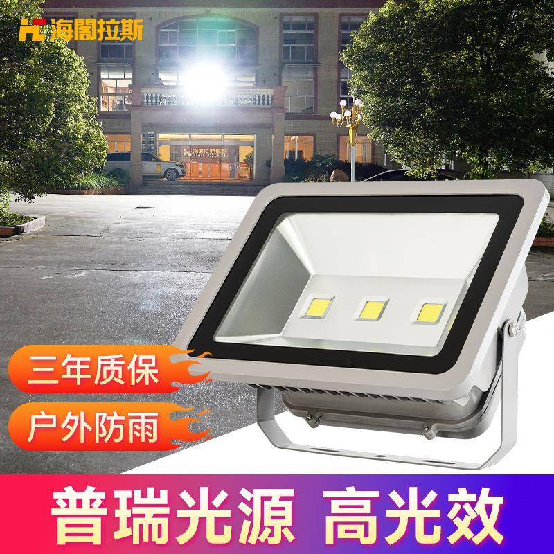 投光灯户外球场防水招牌庭院路灯室外射灯100W50W大功率投射灯
