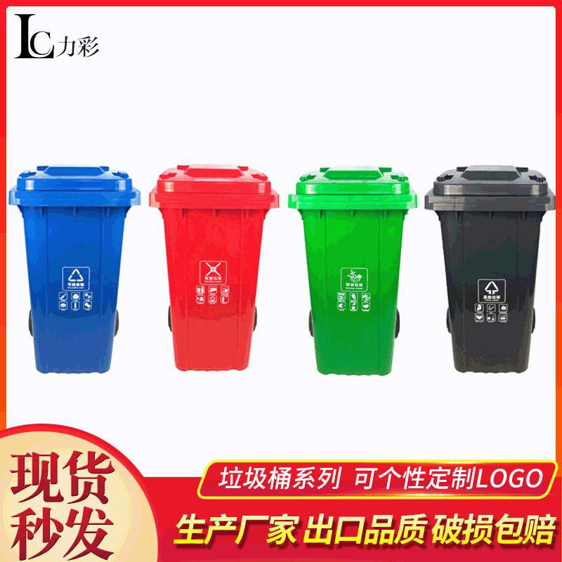 240L环卫塑料果皮垃圾箱小区脚踏挂车垃圾桶加厚户外干湿圆桶