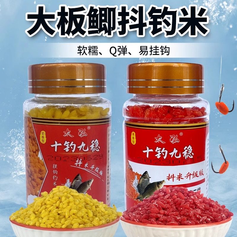 太弘升级抖钓米抖米三代钓鱼饵料野钓鲫鱼新型二代冬春季主攻鲫鲤