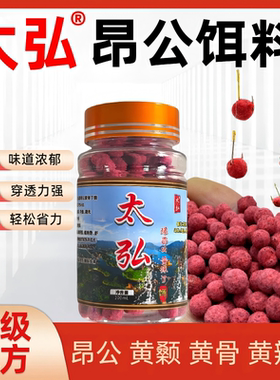 太弘爆昂公颗粒饵料野钓鱼饵料垂台钓鲫鲤草编黄辣丁专用饵料窝料
