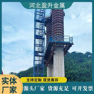 安全梯笼建筑施工墩柱平台安全通道移动桥梁施工组合封闭安全爬梯