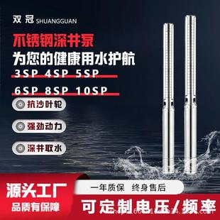 定制SP系列全不锈钢多级深井潜水泵耐腐蚀高扬程深水泵地下深井泵