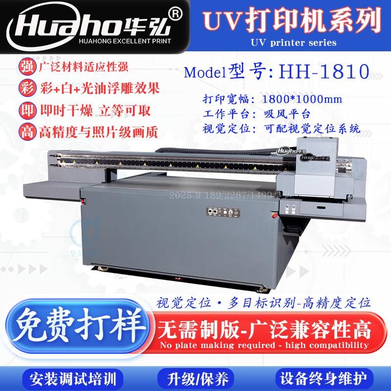 螺丝刀手柄打印机金属铁盒铝板平板打印机配电柜配电箱UV平板机