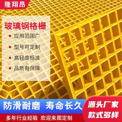 玻璃钢格栅平台过道污水处理厂格栅盖板洗车房玻璃钢地网树池篦子