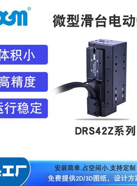 微型电动缸电动推杆直线导轨小型电动滑台RS42Z-050LS-6STEB