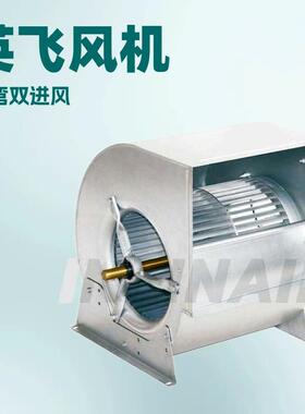 前弯双进风离心风机YFFCDH风量1,000~120,000m³/h