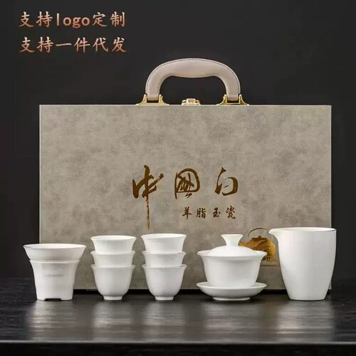 悬停羊脂玉瓷功夫茶具套装家用办公室便携礼盒装logo定制一件代发