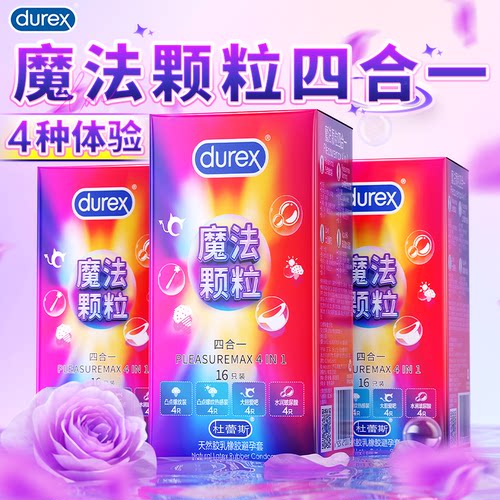 杜蕾斯官方授权|凸点螺纹双重情趣大颗粒|正品