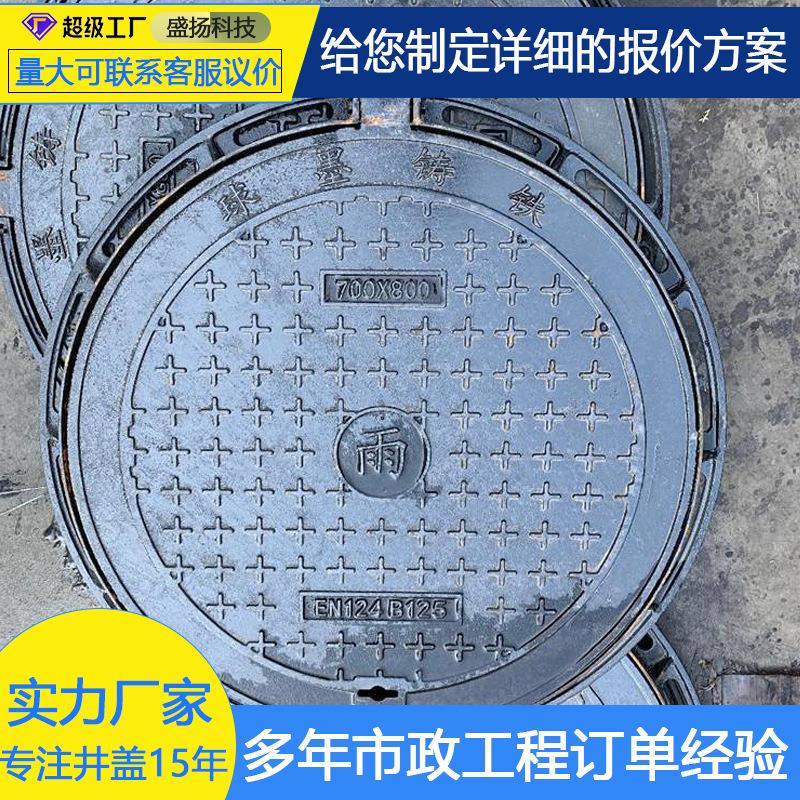 球墨铸铁井盖600700圆形市政雨水污水建筑工程重型隐形井盖现货