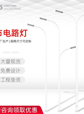 6-15米单双高低臂220V市电市政工程热镀锌喷塑自弯臂路灯灯杆