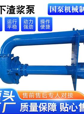 牌大型耐磨离心泵源头工厂液下渣浆泵40pv-Sp型大流量高扬程