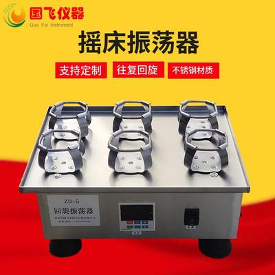 仪器全自动小型旋转振荡器实验室电动震荡器粉末混合器厂家