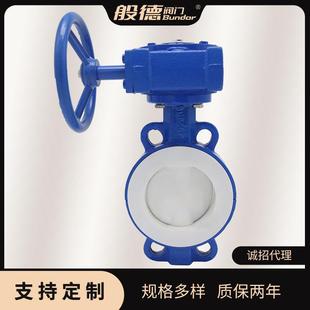 16C全衬四氟涡轮对夹式 蝶阀D371F 铸钢碟阀手动化工用蝶阀厂DN100