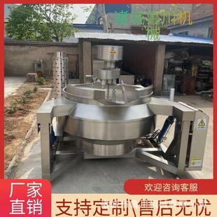 六爪多头搅拌炒制机器全自动辣椒酱多爪搅拌锅阿胶火锅底料熬制
