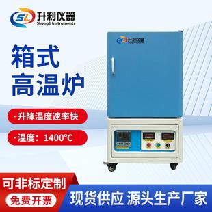 气氛炉工业热处理真空马弗炉实验室烧结电炉 厂家供应高温真空箱式