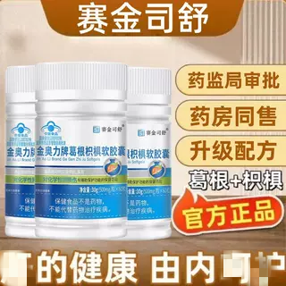 药房正品】葛根枳椇软皎囊男女士熬夜喝酒灵芝护养干片茶官方正品