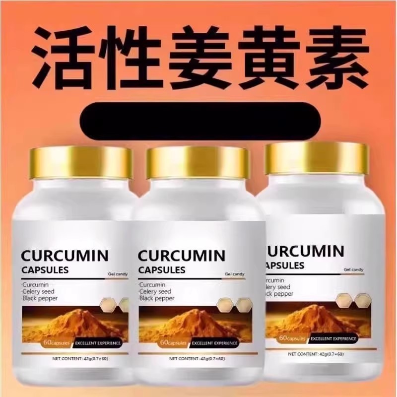 直播爆款姜黄素官方正品呵护关节胃肝健康调节疼痛1cg多重共享