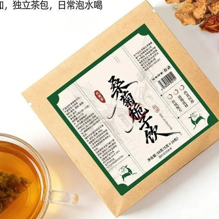 【桑菊栀子饮】官方正品真材实料养生免煮独立苣栀子茶百合葛根