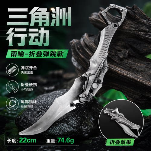 三角洲行动S11新赛季金属刀具