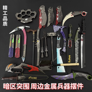 暗区突围刀具三角洲周边合金玩具瑞兔折刀蝴蝶刀涂鸦利刃武器模型