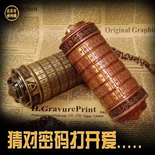 达芬奇密码锁加长版金属达字母密码锁筒情人节礼品收藏创意摆件