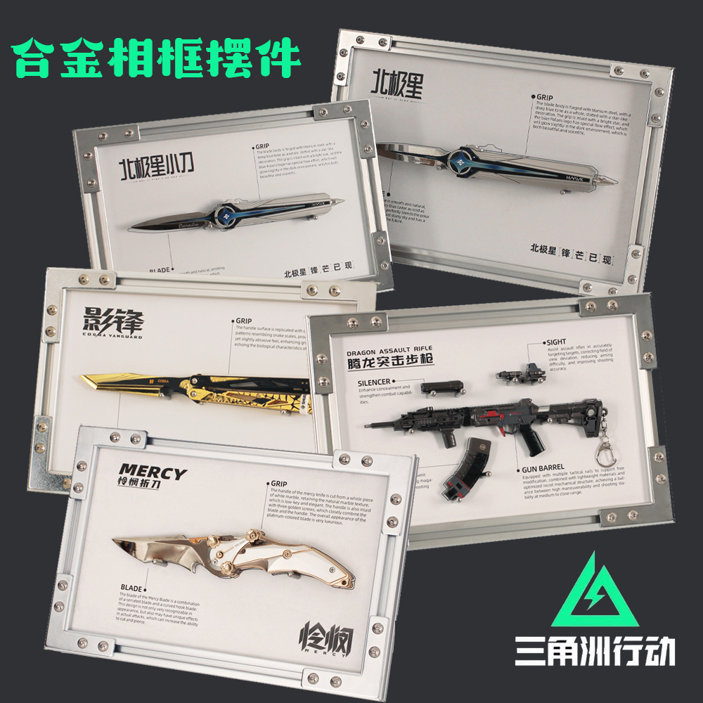 电竞桌面氛围摆件三角洲刀模型