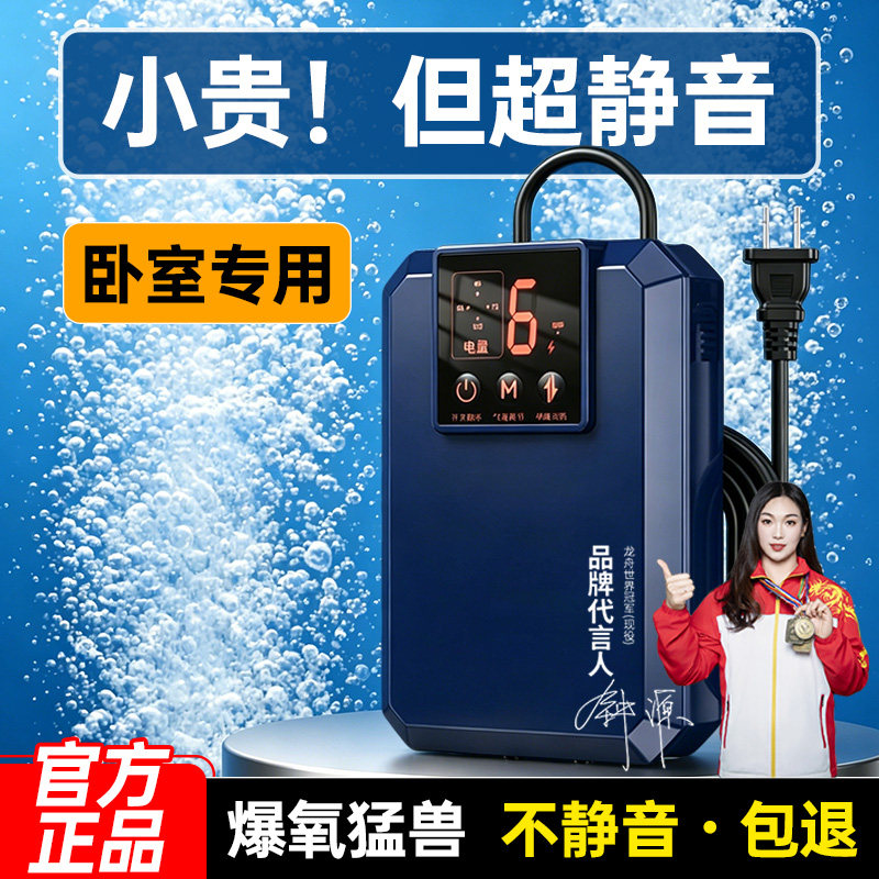 臻龙殿220v鱼缸氧气泵养鱼增氧泵