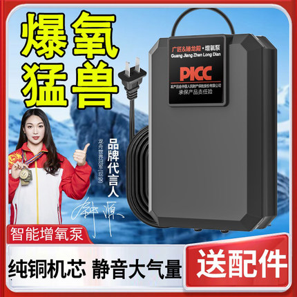 臻龙殿增氧泵静音氧气鱼缸打氧机小型家用水族箱充氧养鱼专用增氧