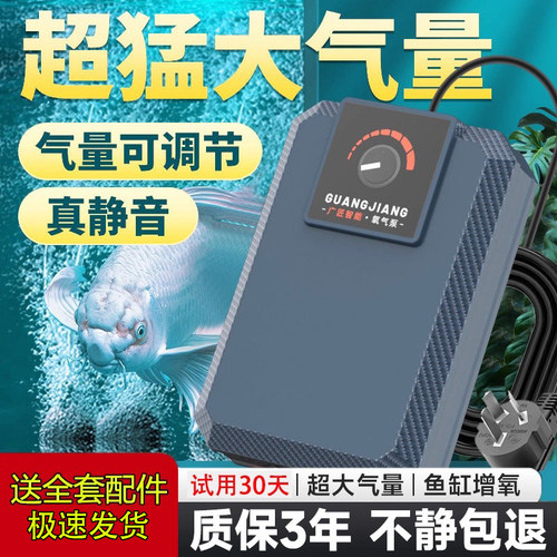 顺丰-220v增氧机家用静音充氧泵