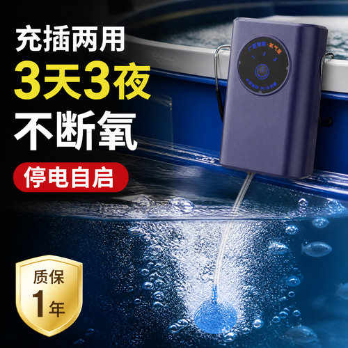 充电户外两用鱼缸增氧机便携式
