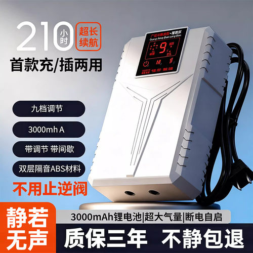 顺丰包邮-APP智能增氧泵