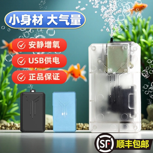 增氧泵养鱼专用USB供电超静音家用两用便携式 充氧机迷你打氧机