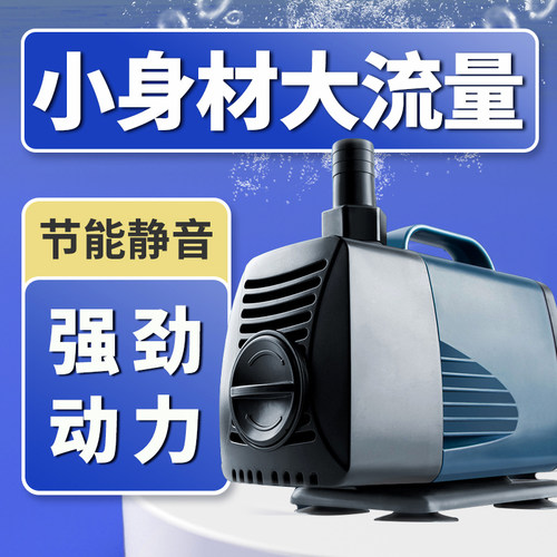 超静音鱼缸水泵侧吸抽水泵