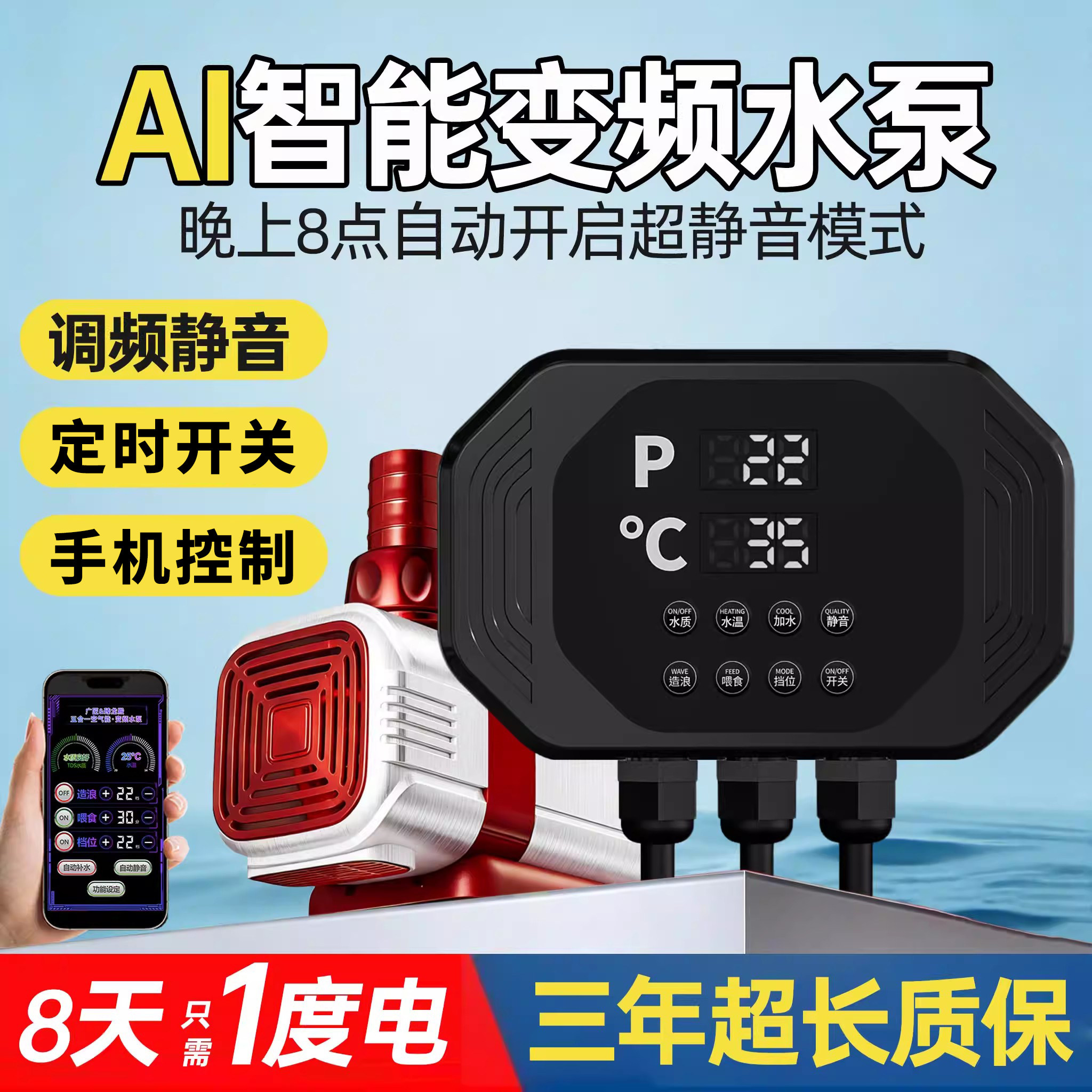 变频水泵超静音鱼缸过滤循环水泵小型底吸抽水泵鱼池潜水泵陆两用,宠物/宠物食品及用品,冲氧泵,淘宝优惠券,粉丝福利购,淘宝优惠卷